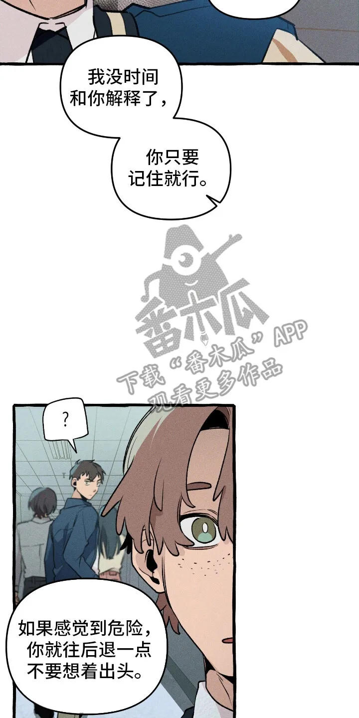 第37章：提前警告 第19页