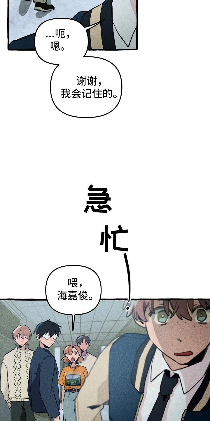 第37章：提前警告 第20页