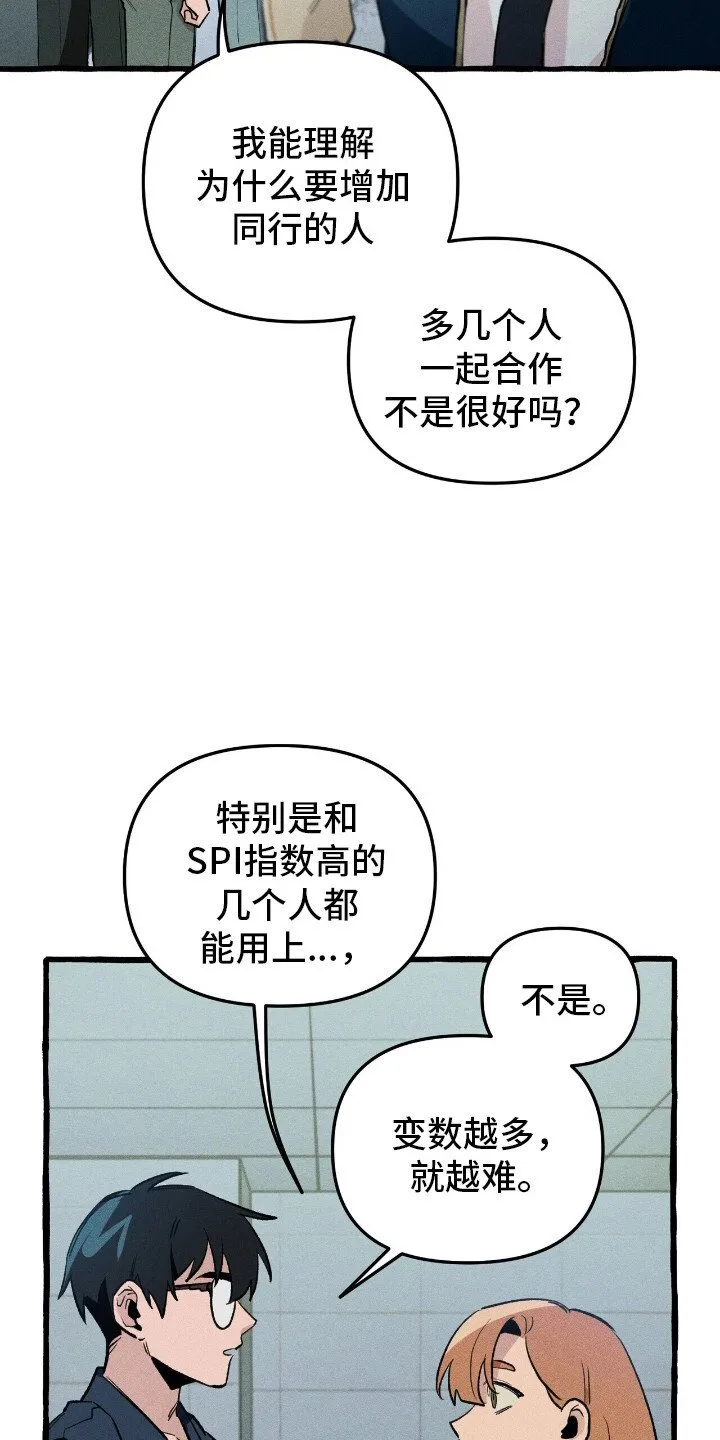 第37章：提前警告 第21页