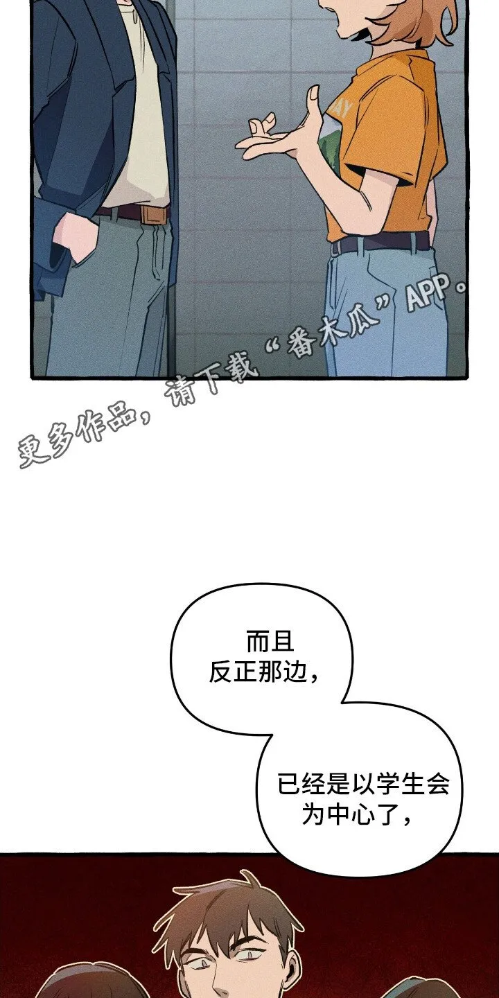 第37章：提前警告 第22页