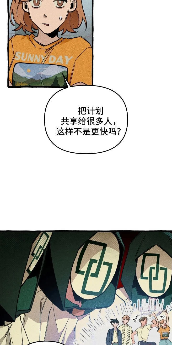 第37章：提前警告 第24页