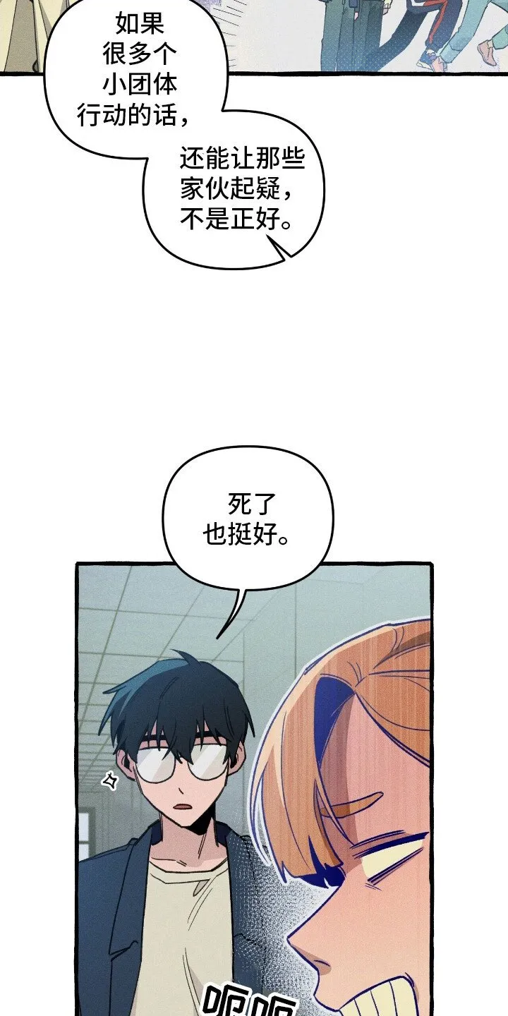 第37章：提前警告 第25页