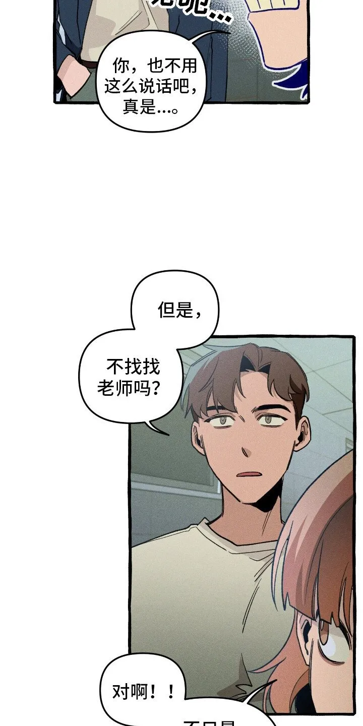 第37章：提前警告 第26页