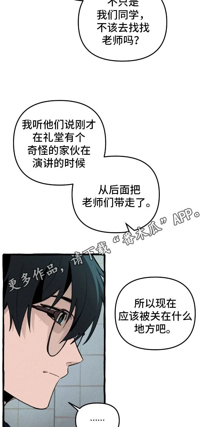 第37章：提前警告 第27页