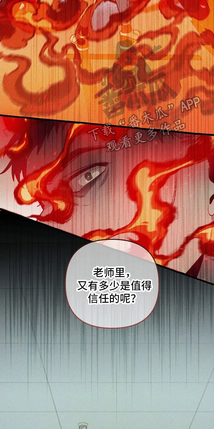 第38章：可疑东西 第2页