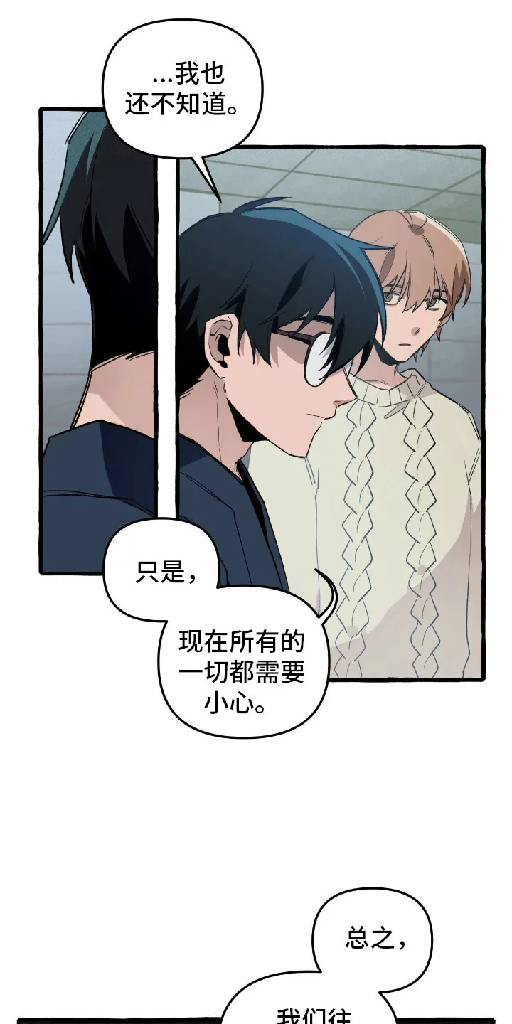 第38章：可疑东西 第4页