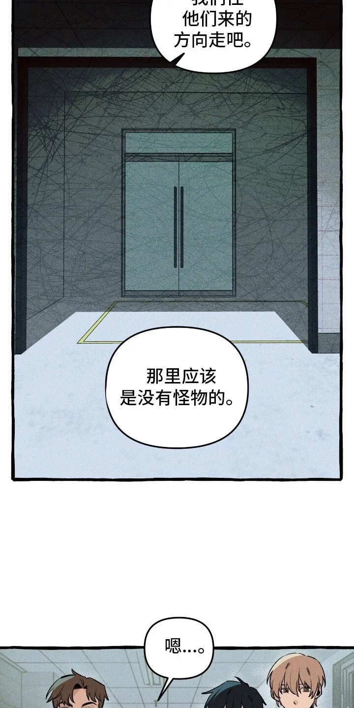 第38章：可疑东西 第5页