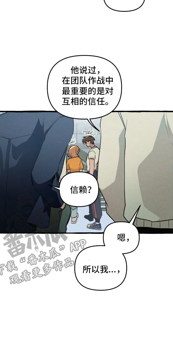 第38章：可疑东西 第10页