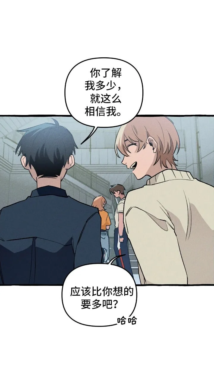 第38章：可疑东西 第12页