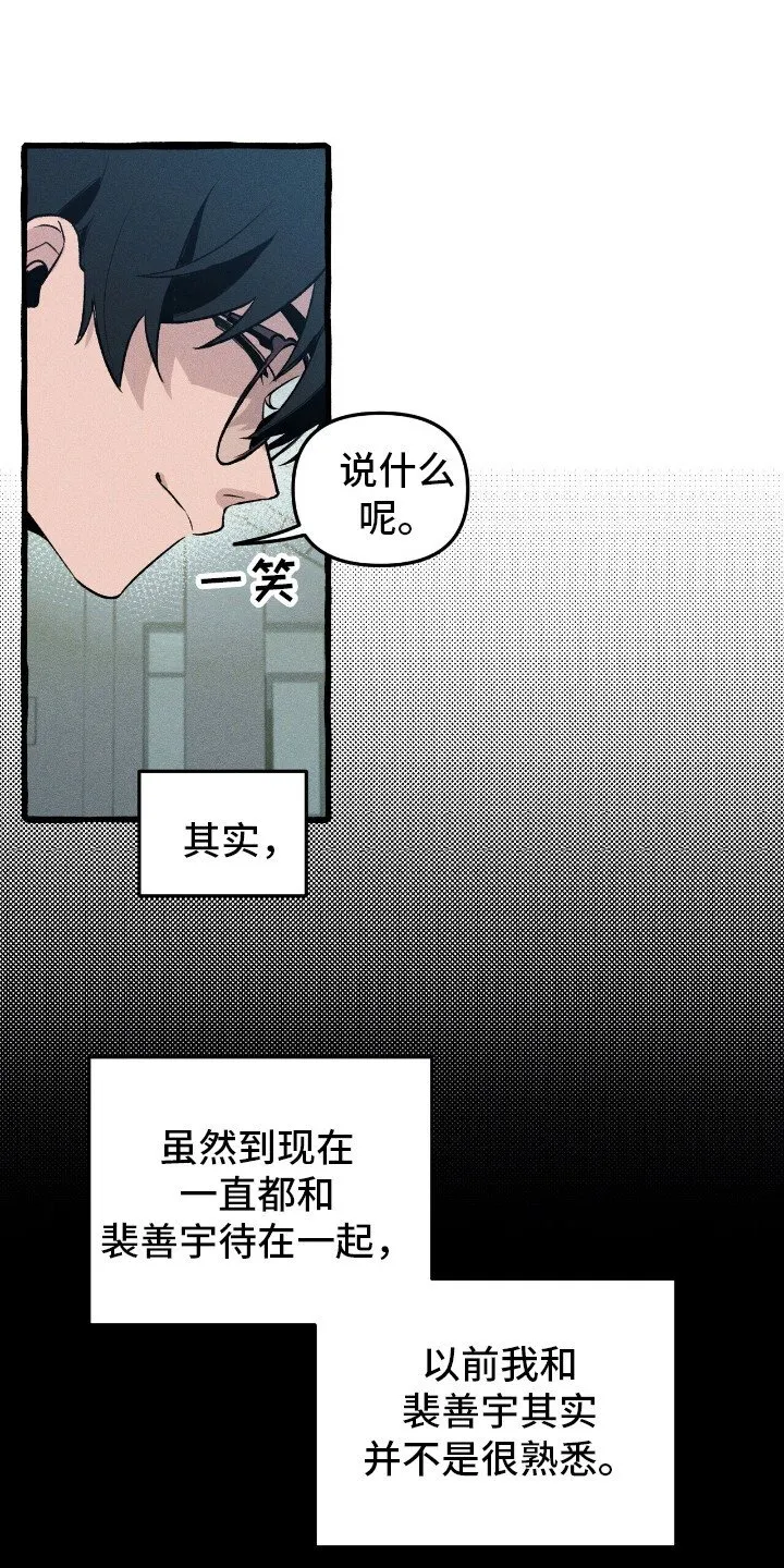 第38章：可疑东西 第13页