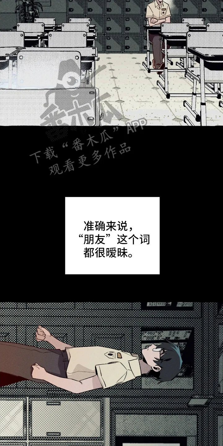 第38章：可疑东西 第15页