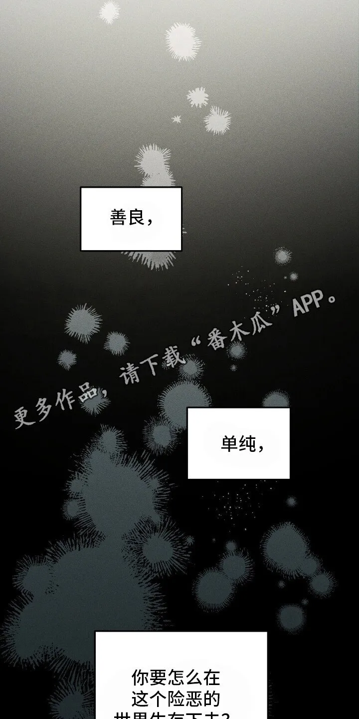 第38章：可疑东西 第18页