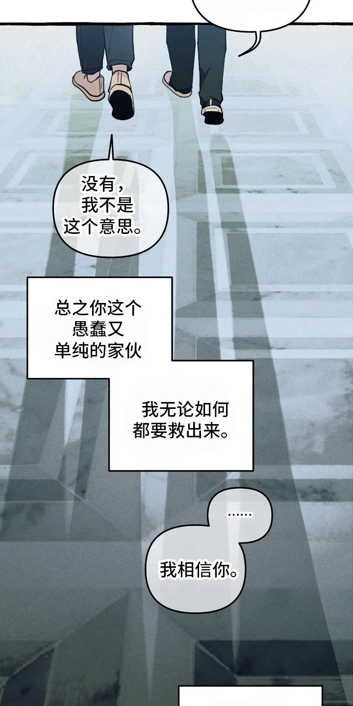 第38章：可疑东西 第21页