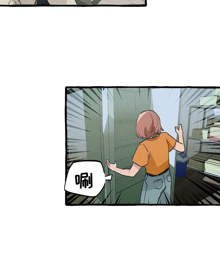 第38章：可疑东西 第25页