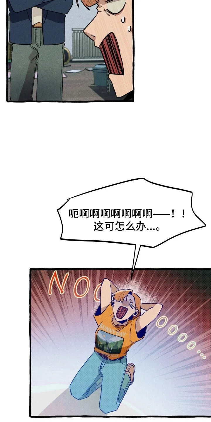 第39章：寻找住所 第3页