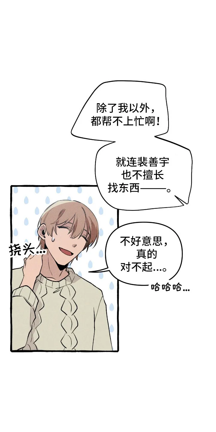 第39章：寻找住所 第4页
