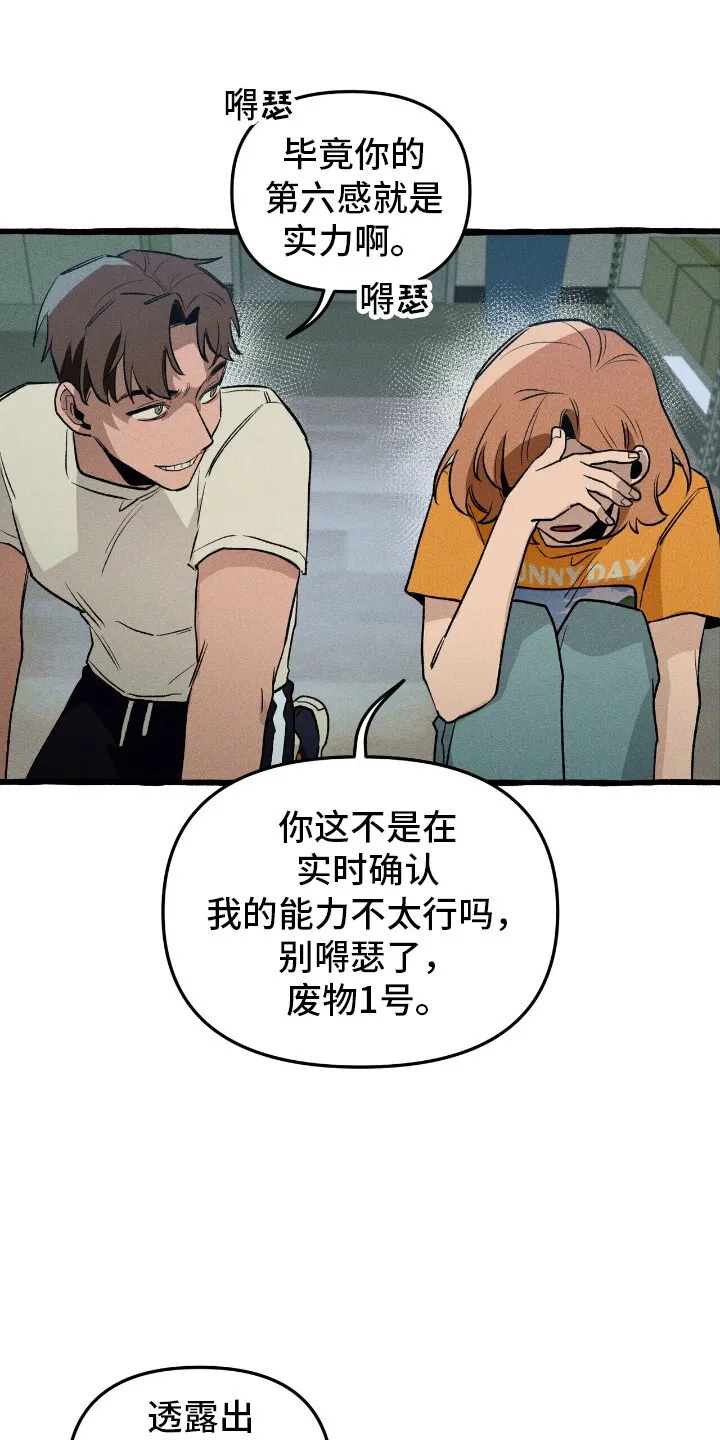第39章：寻找住所 第5页