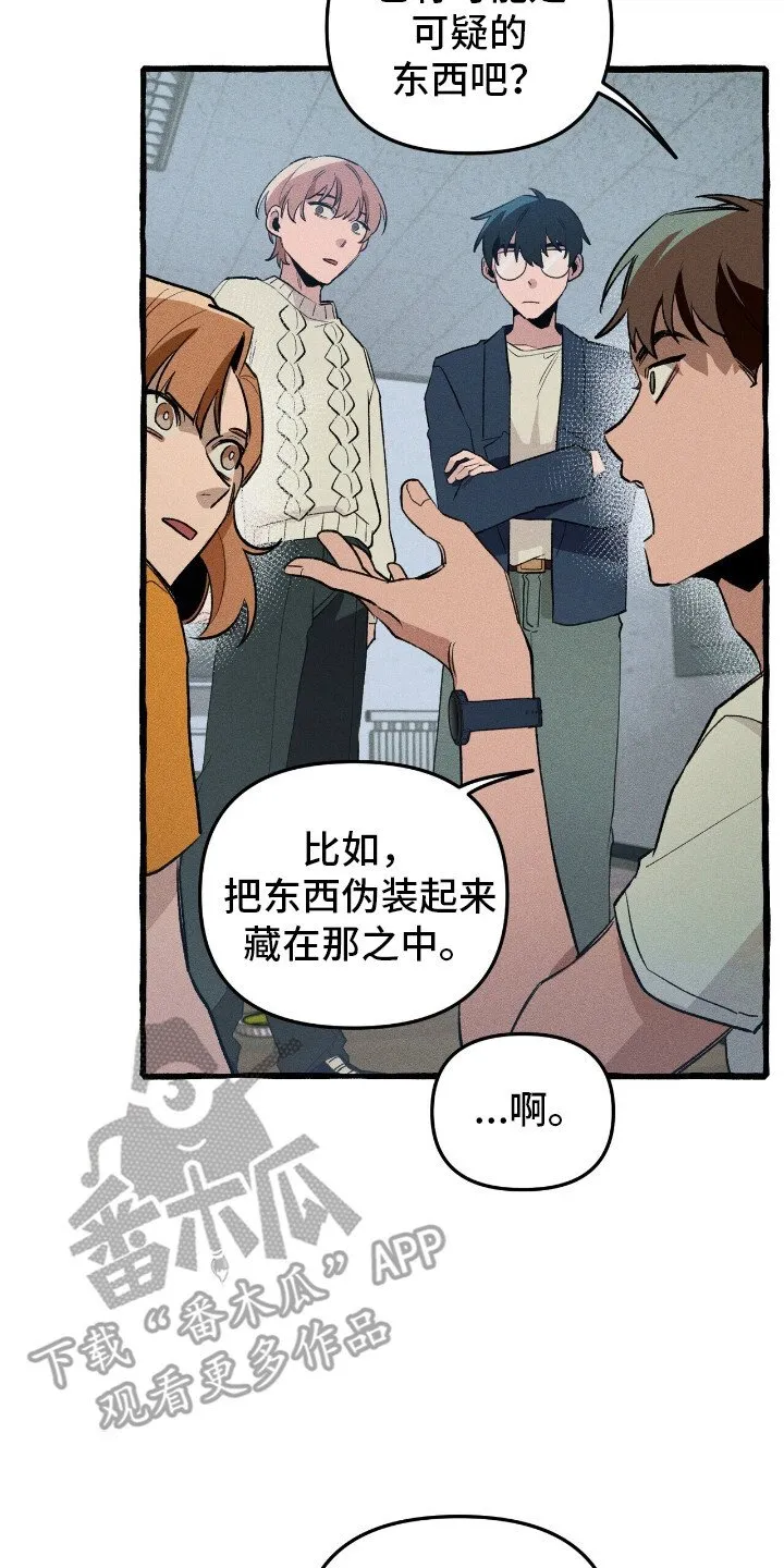 第39章：寻找住所 第7页