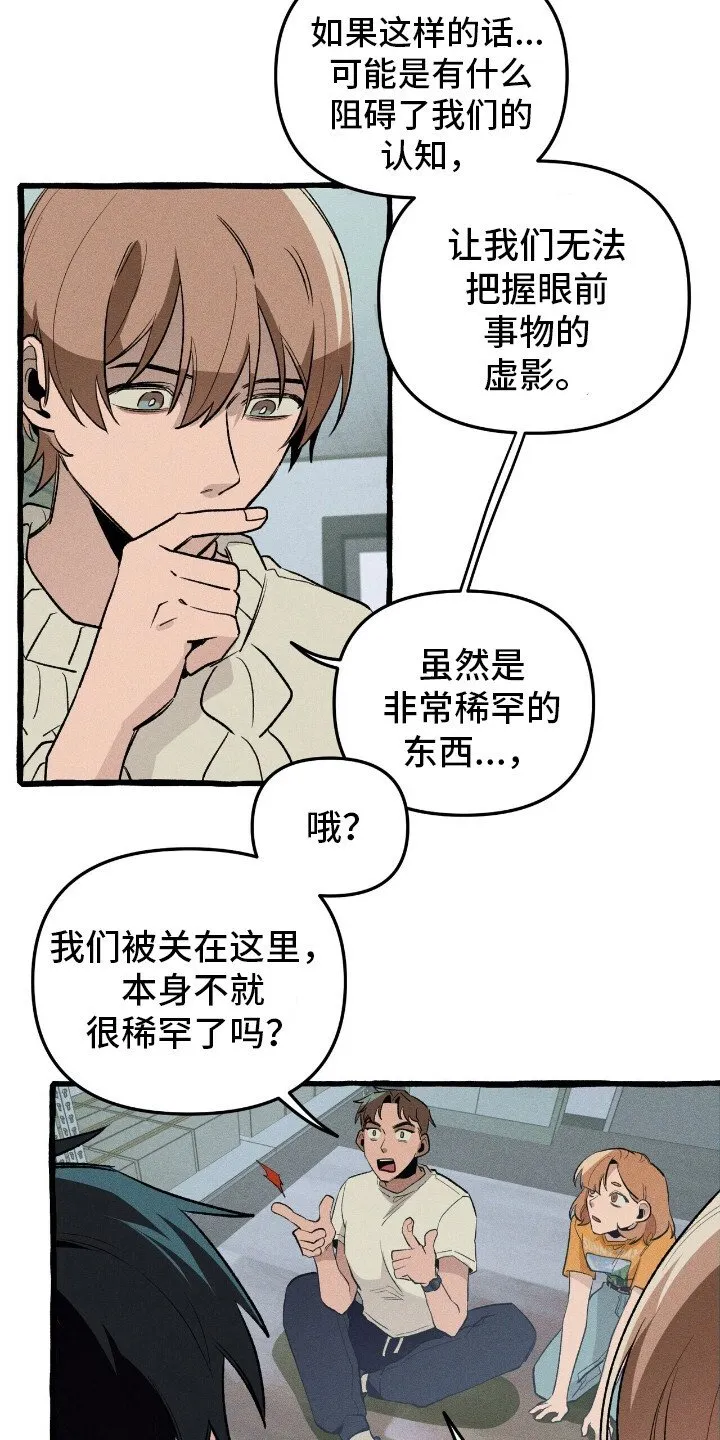 第39章：寻找住所 第8页