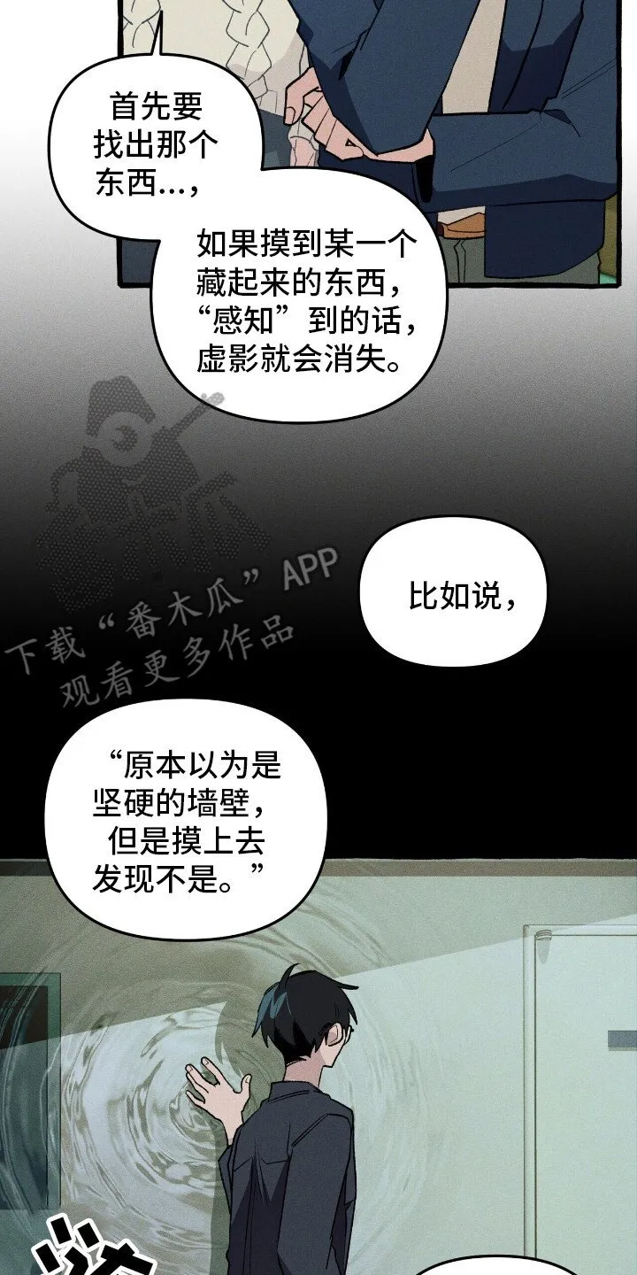 第39章：寻找住所 第10页
