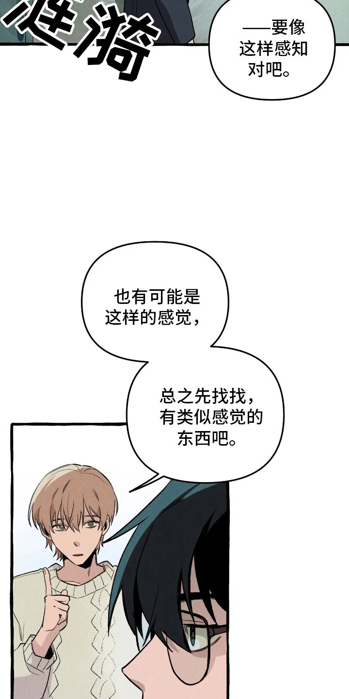 第39章：寻找住所 第11页