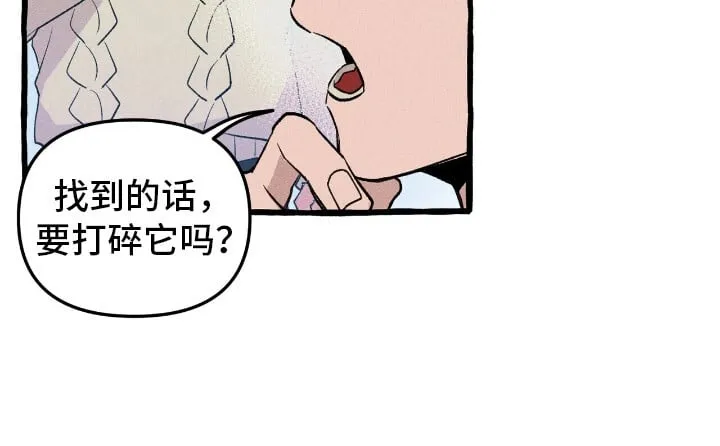 第39章：寻找住所 第12页