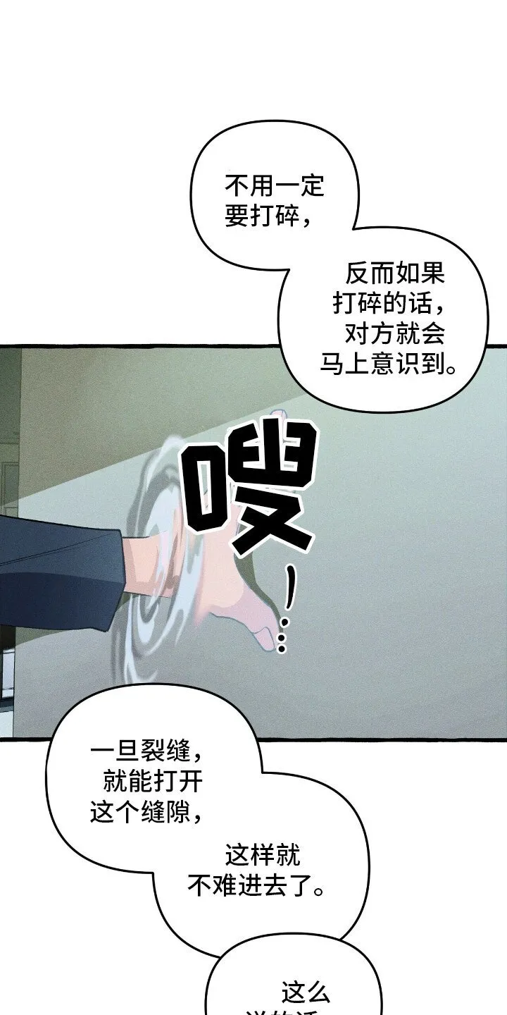 第39章：寻找住所 第13页