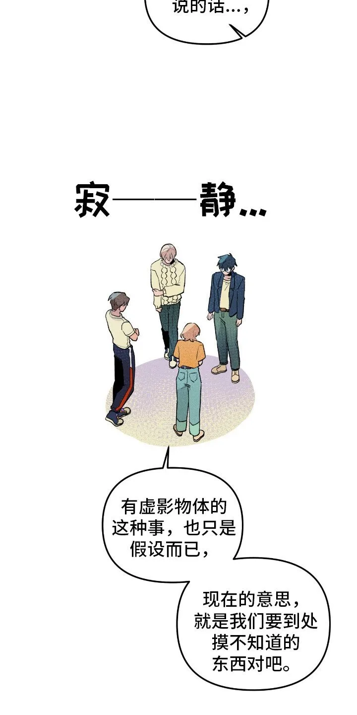 第39章：寻找住所 第14页