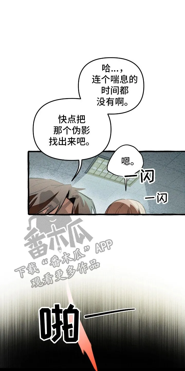 第39章：寻找住所 第15页