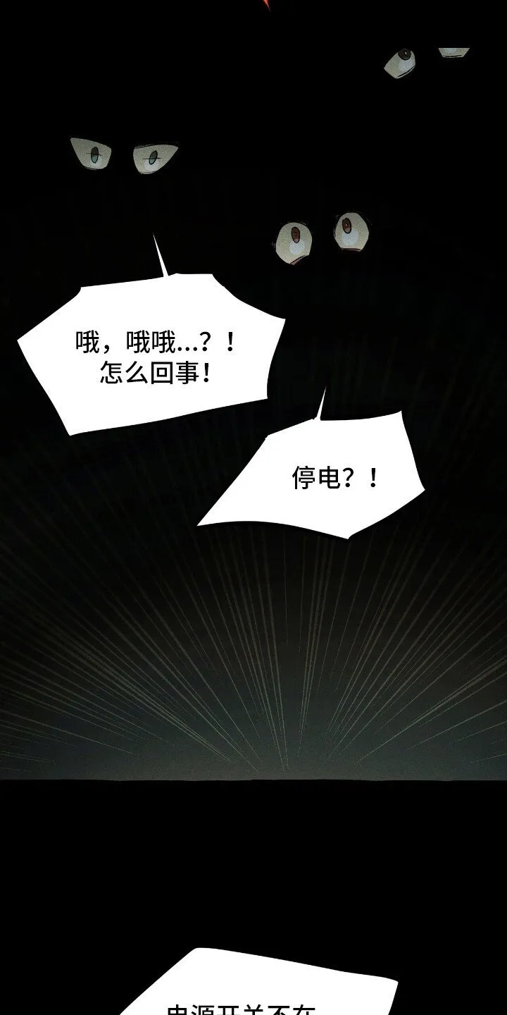 第39章：寻找住所 第16页