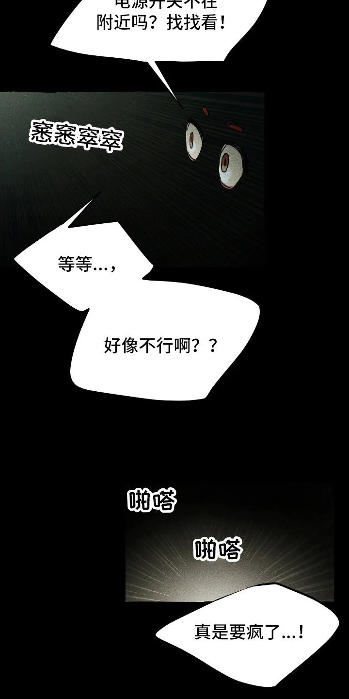 第39章：寻找住所 第17页