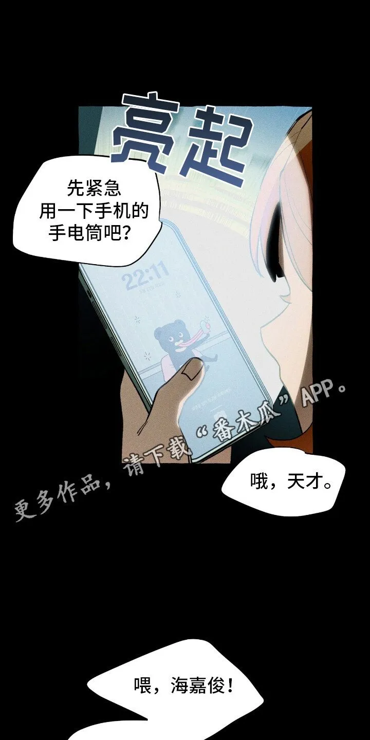 第39章：寻找住所 第18页