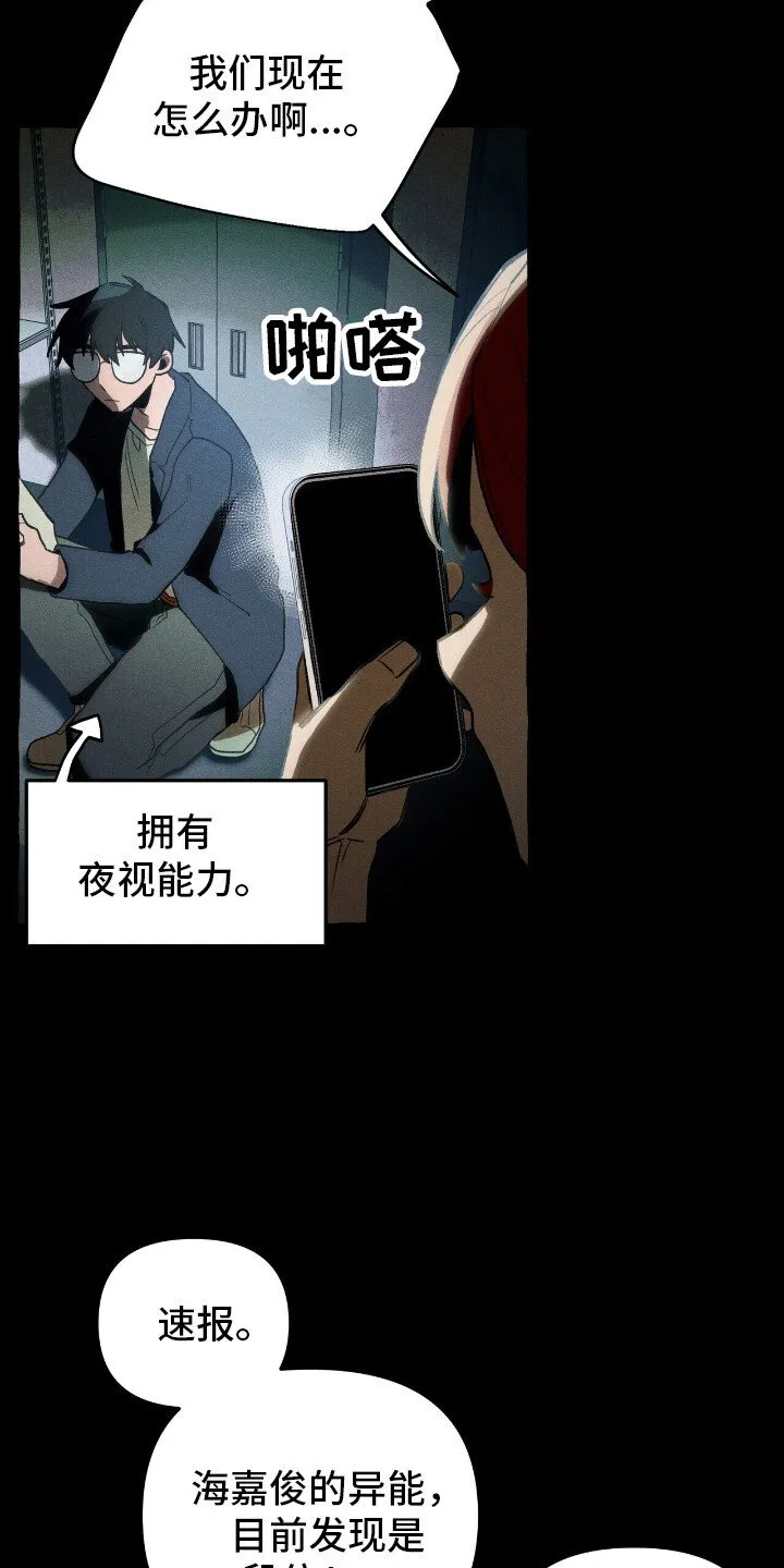 第39章：寻找住所 第19页