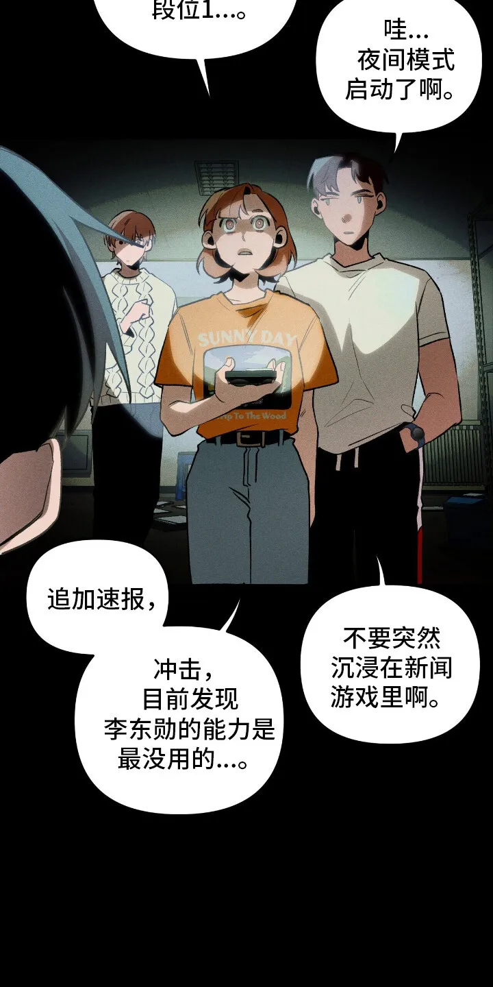 第39章：寻找住所 第20页