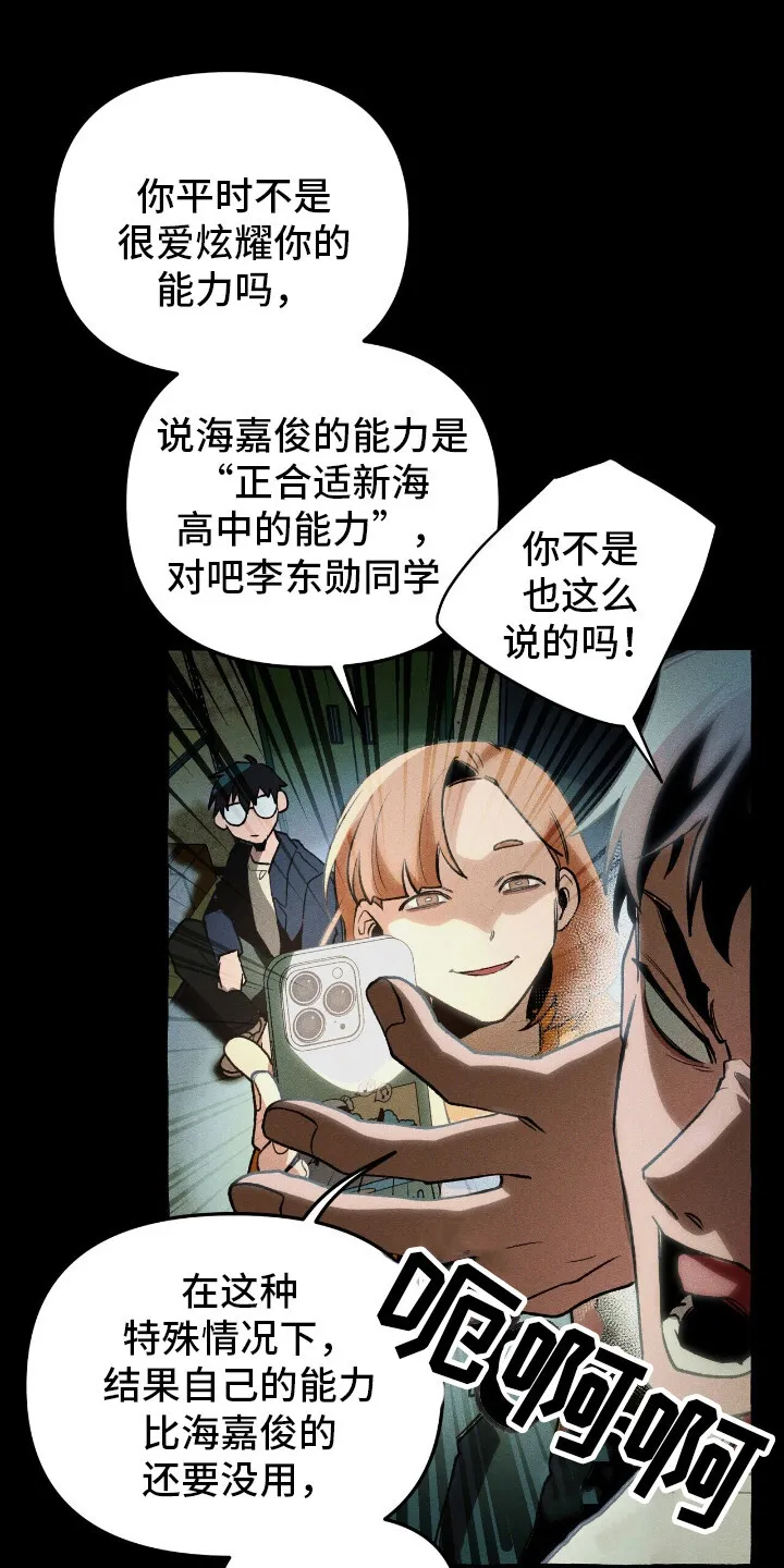 第39章：寻找住所 第21页