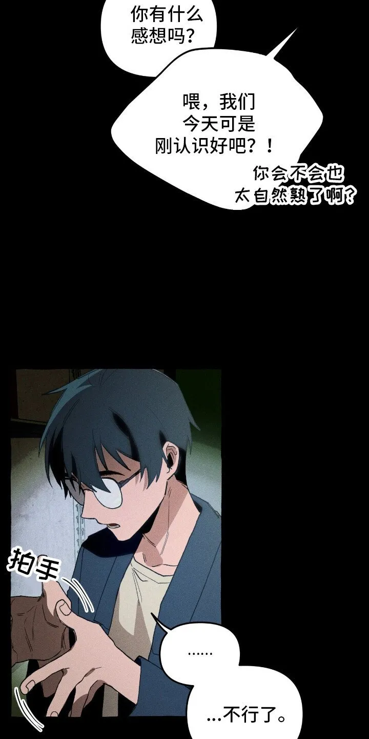 第39章：寻找住所 第22页