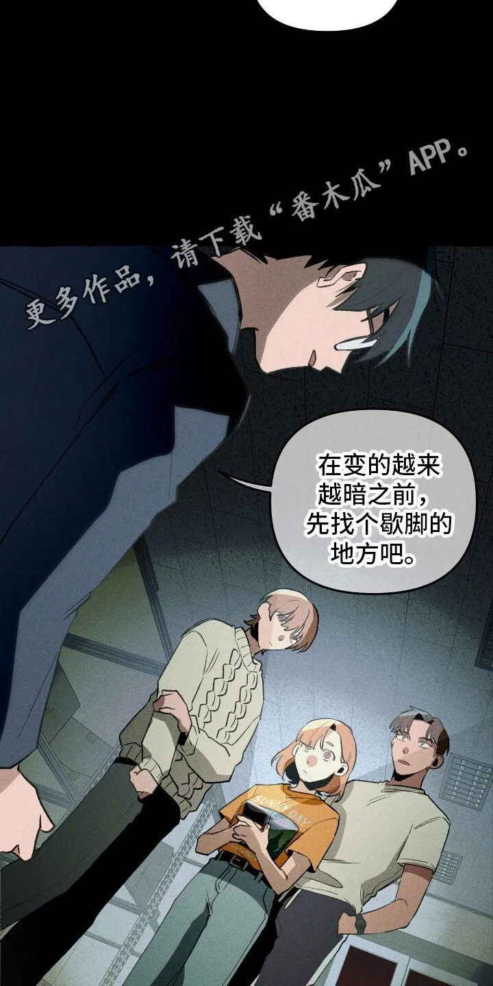第39章：寻找住所 第23页