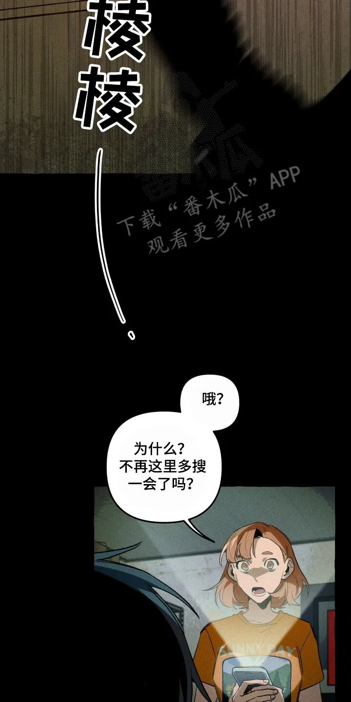 第39章：寻找住所 第26页