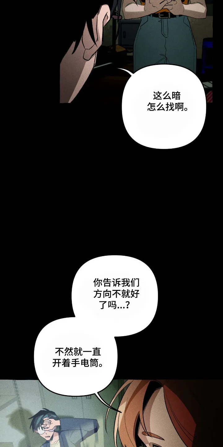 第40章：寻找定所 第3页
