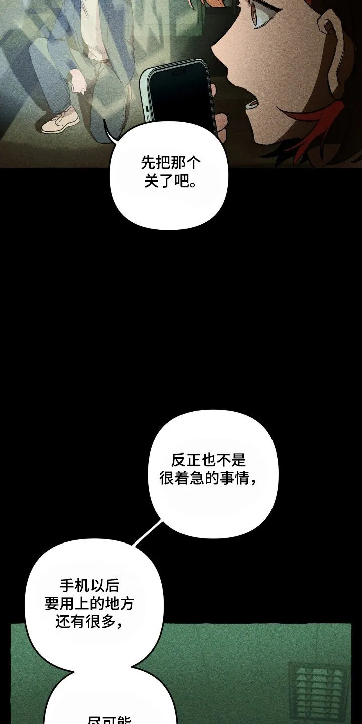 第40章：寻找定所 第4页
