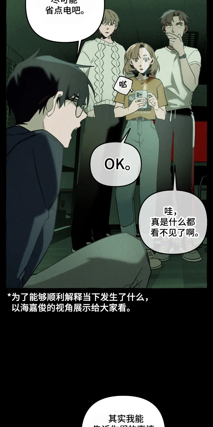 第40章：寻找定所 第5页