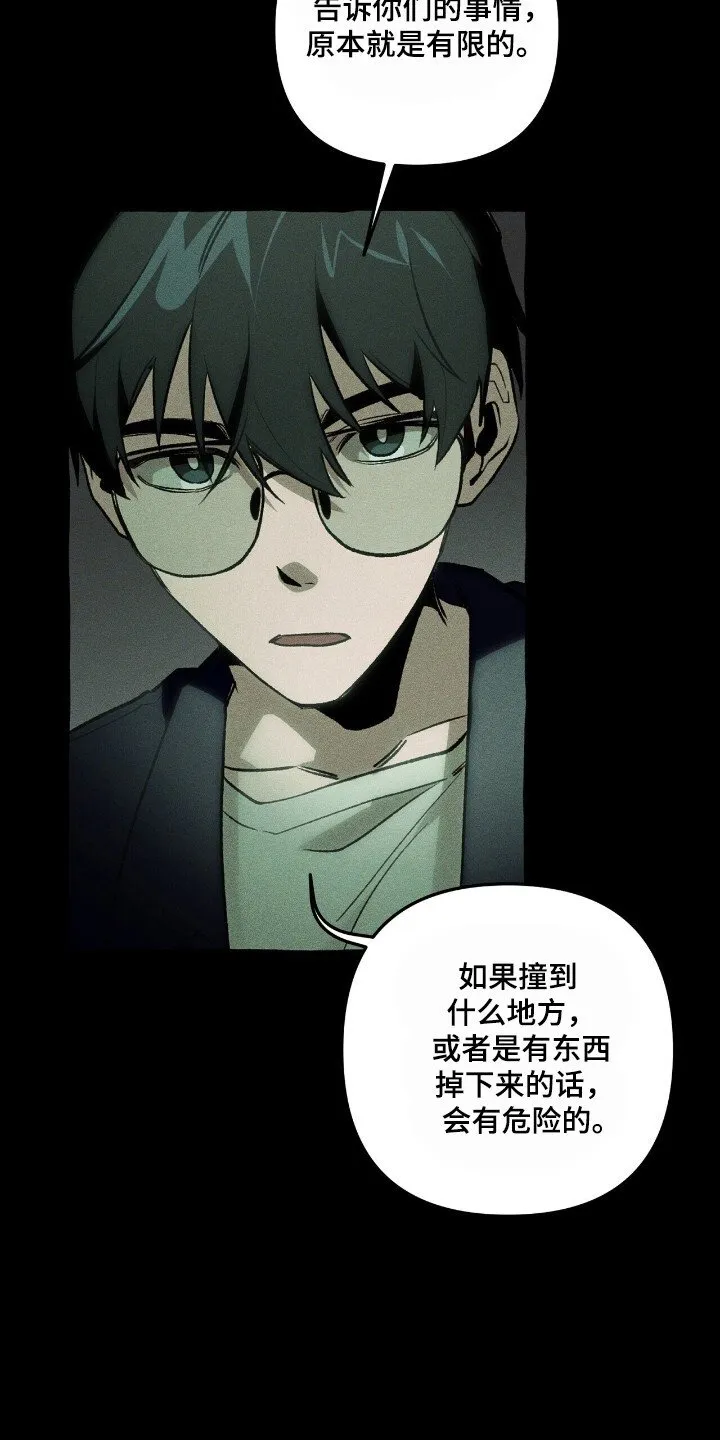 第40章：寻找定所 第6页
