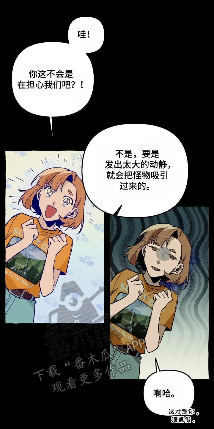 第40章：寻找定所 第7页