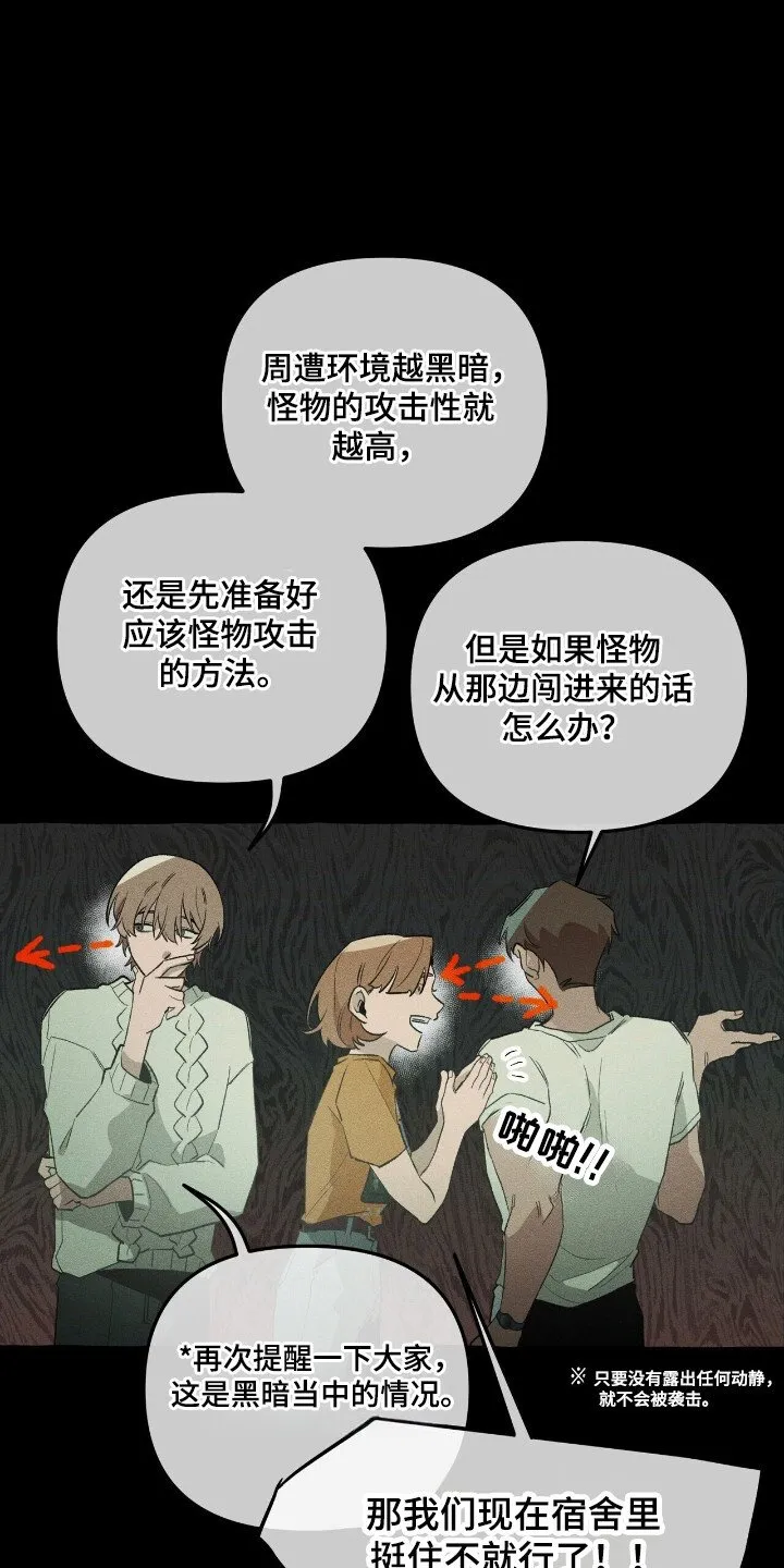 第40章：寻找定所 第8页