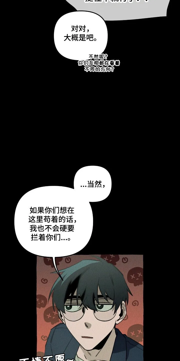 第40章：寻找定所 第9页