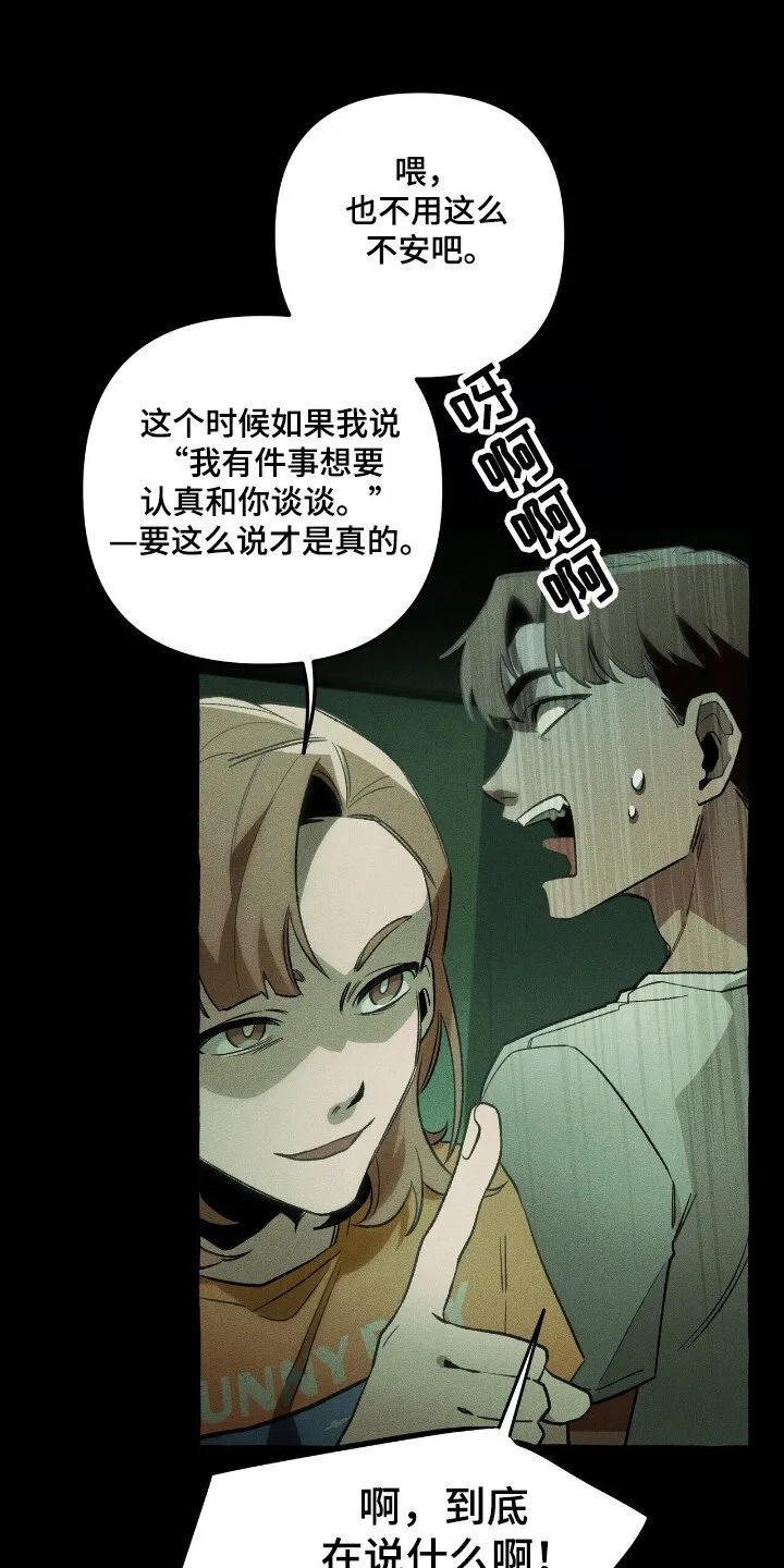 第40章：寻找定所 第12页
