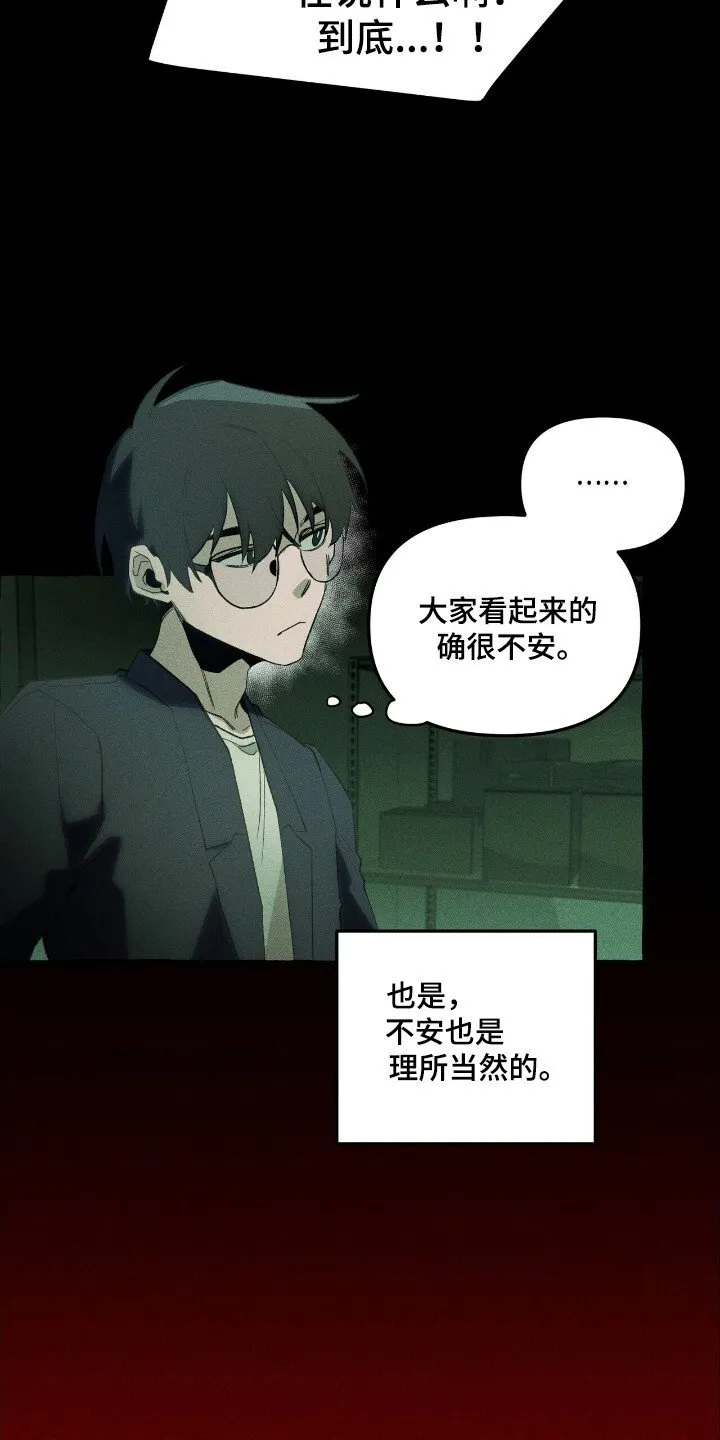 第40章：寻找定所 第13页