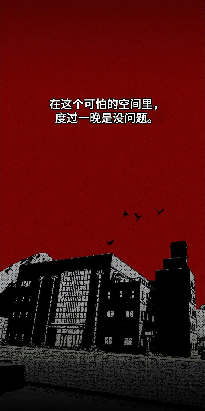 第40章：寻找定所 第14页