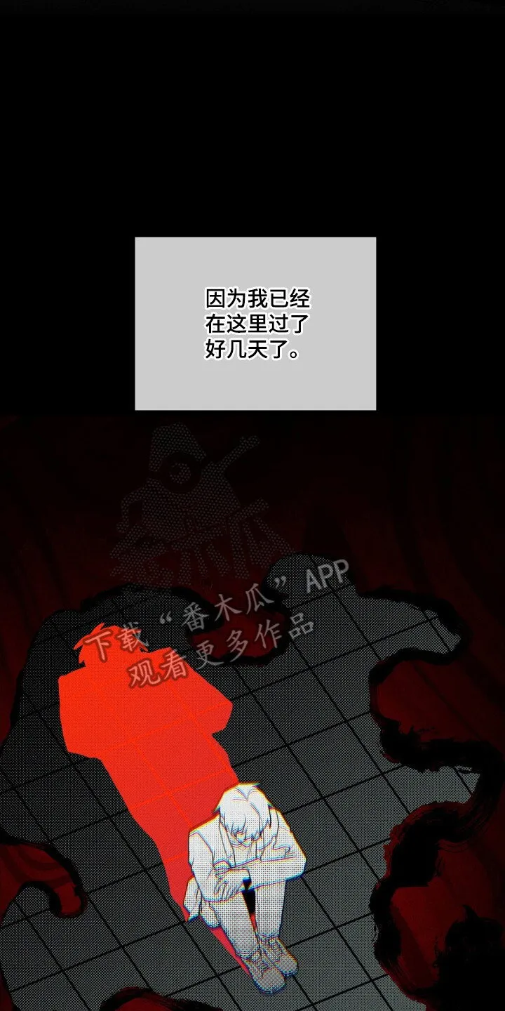 第40章：寻找定所 第15页