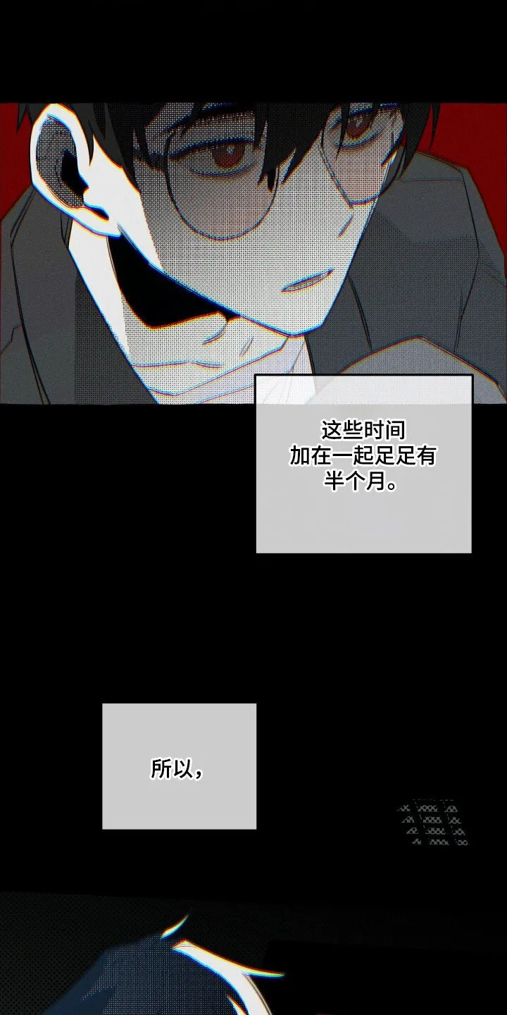 第40章：寻找定所 第17页